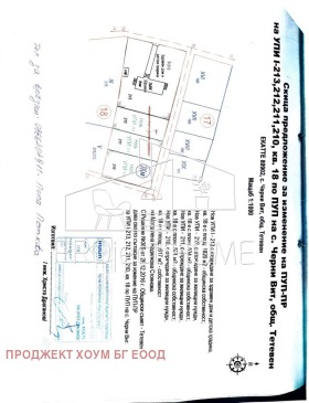 Обява Продава ПАРЦЕЛ,с. Черни Вит, област Ловеч