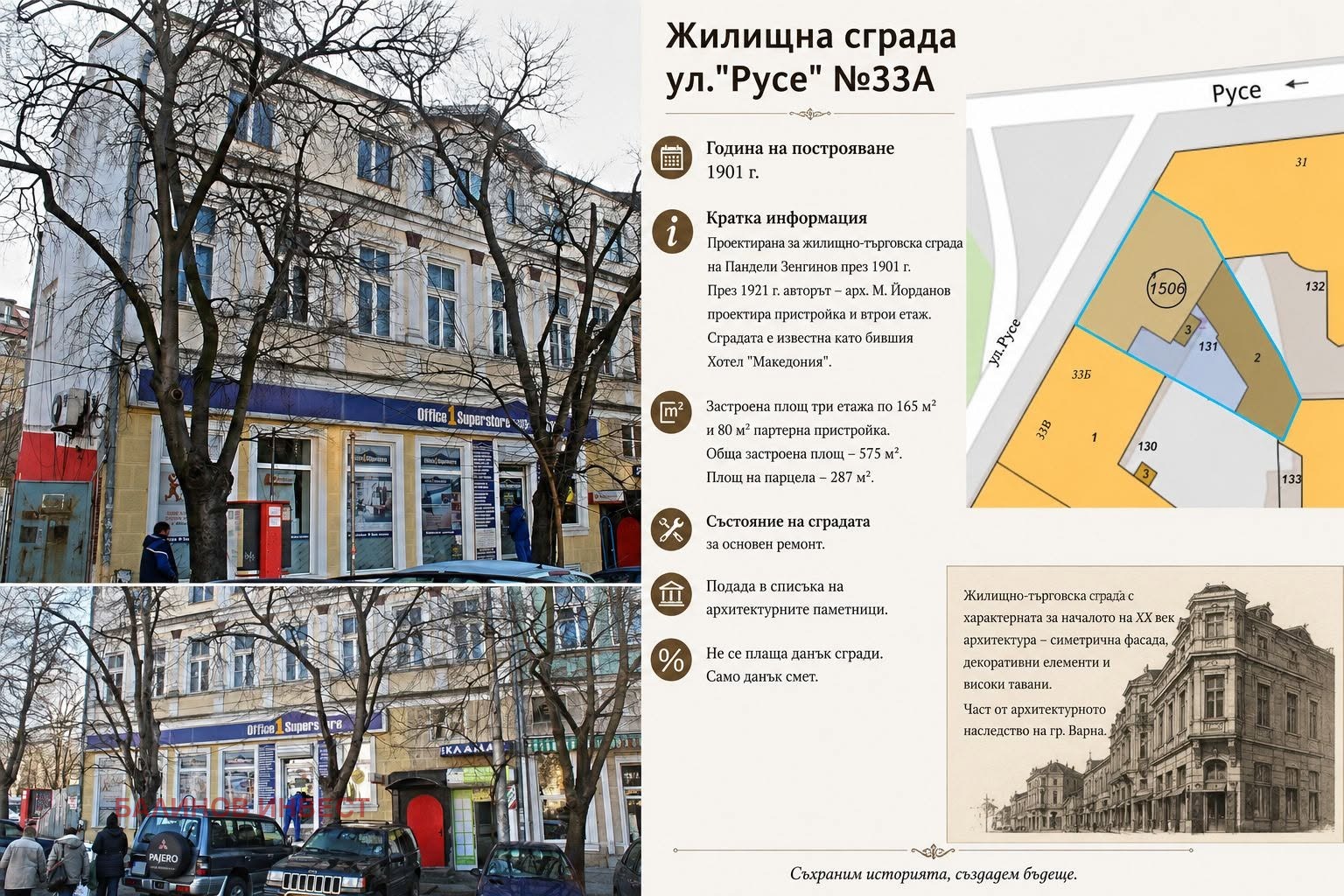 Продава Къща град Варна , Център , 700 кв.м | 11111344 — Imoti.com Продава Къща град Варна , Център , 700 кв.м | 11111344