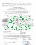 Продава ПАРЦЕЛ, град София, с. Бистрица • 185000 € / 361828.55 лв. • 80316059 1 — Holmes.bg Продава ПАРЦЕЛ, град София, с. Бистрица • 185000 € / 361828.55 лв. • 80316059 1