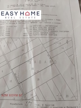 ПАРЦЕЛ, 9 270 m2 - Holmes.bg ПАРЦЕЛ, 9 270 m2