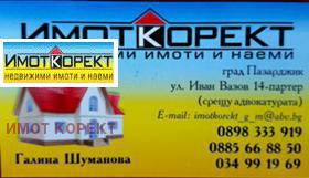 Продажба на парцели в област Пазарджик - изображение 2 