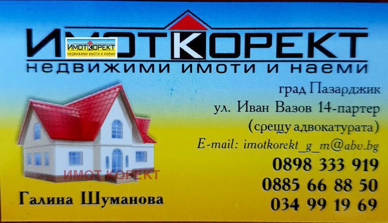 Продава  Парцел, област Пазарджик, с. Хаджиево • 28 000 лв. • ID 93273534 — holmes.bg - [1] 