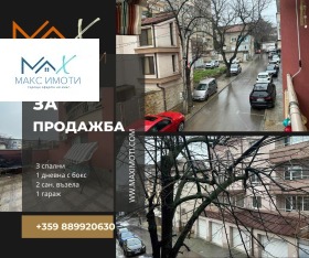 МНОГОСТАЕН, 131 m2 - Holmes.bg МНОГОСТАЕН, 131 m2