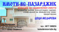 Продава Парцел област Пазарджик , с. Драгор , 661 кв.м | 87618018 — Imoti.com Продава Парцел област Пазарджик , с. Драгор , 661 кв.м | 87618018
