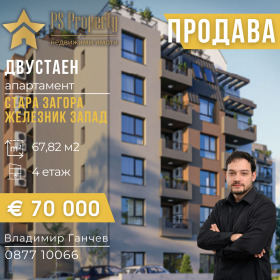 Снимка Продава 2-СТАЕН