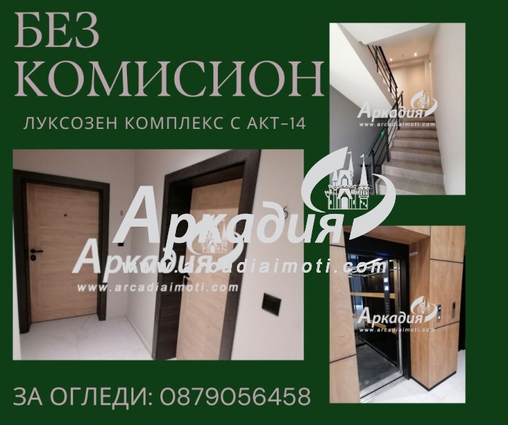 Продава 3-СТАЕН, град Пловдив, Кършияка • 183700 € / 359285.97 лв. • 62942736 1 — Holmes.bg Продава 3-СТАЕН, град Пловдив, Кършияка • 183700 € / 359285.97 лв. • 62942736 1