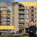 Продава 2-стаен град Стара Загора , Железник - център , 68 кв.м | 80454396 — Imoti.com Продава 2-стаен град Стара Загора , Железник - център , 68 кв.м | 80454396