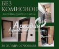 Продава 3-СТАЕН, град Пловдив, Кършияка • 183700 € / 359285.97 лв. • 62942736 1 — Holmes.bg Продава 3-СТАЕН, град Пловдив, Кършияка • 183700 € / 359285.97 лв. • 62942736 1