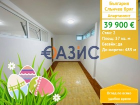 2-СТАЕН, 37 m2 - Holmes.bg 2-СТАЕН, 37 m2