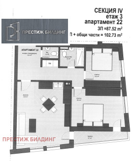 Обява Продава 3-СТАЕН,град София, Витоша