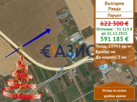 ПАРЦЕЛ, 13 993 m2 - Holmes.bg ПАРЦЕЛ, 13 993 m2