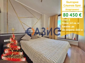 2-СТАЕН, 60 m2 - Holmes.bg 2-СТАЕН, 60 m2