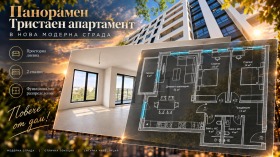Продава 3-стаен, град Пловдив