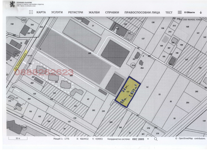 Продава ПАРЦЕЛ, град Пловдив, Коматевско шосе • 589170 € • 69615579 1 — Holmes.bg Продава ПАРЦЕЛ, град Пловдив, Коматевско шосе • 589170 € • 69615579 1