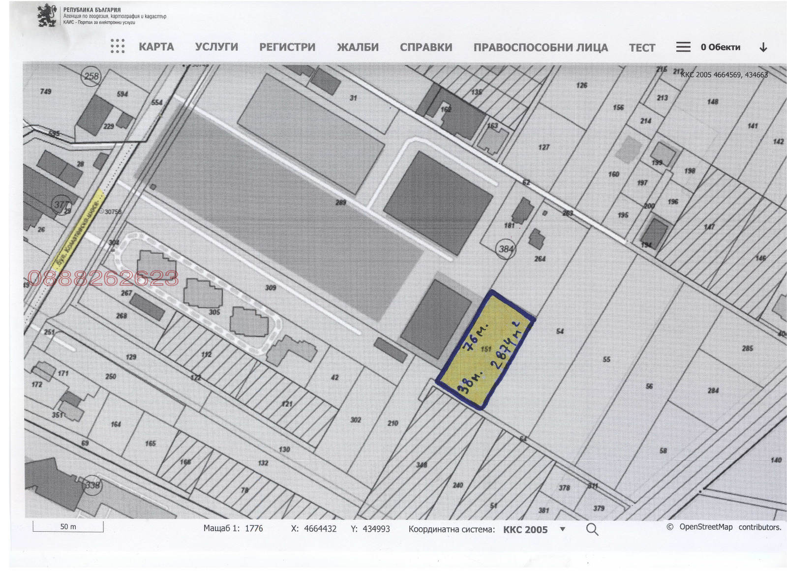 Продава Парцел град Пловдив , Коматевско шосе , 2874 кв.м | 58424083 — Imoti.com Продава Парцел град Пловдив , Коматевско шосе , 2874 кв.м | 58424083