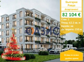 2-СТАЕН, 62 m2 - Holmes.bg 2-СТАЕН, 62 m2