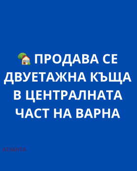 КЪЩА, 300 m2 - Holmes.bg КЪЩА, 300 m2