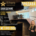 Продава ЗАВЕДЕНИЕ, град Стара Загора, Била • 190000 € • 56066198 1 — Holmes.bg Продава ЗАВЕДЕНИЕ, град Стара Загора, Била • 190000 € • 56066198 1