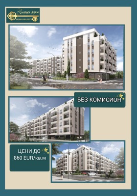 Продажба на двустайни апартаменти в град Пловдив — страница 4 - изображение 7 