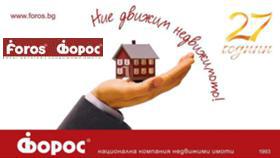 Продажба на хотели в област Благоевград - изображение 20 