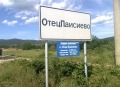 Продава Парцел област Пловдив , с. Отец Паисиево , 2667 кв.м | 66721125 — Imoti.com Продава Парцел област Пловдив , с. Отец Паисиево , 2667 кв.м | 66721125