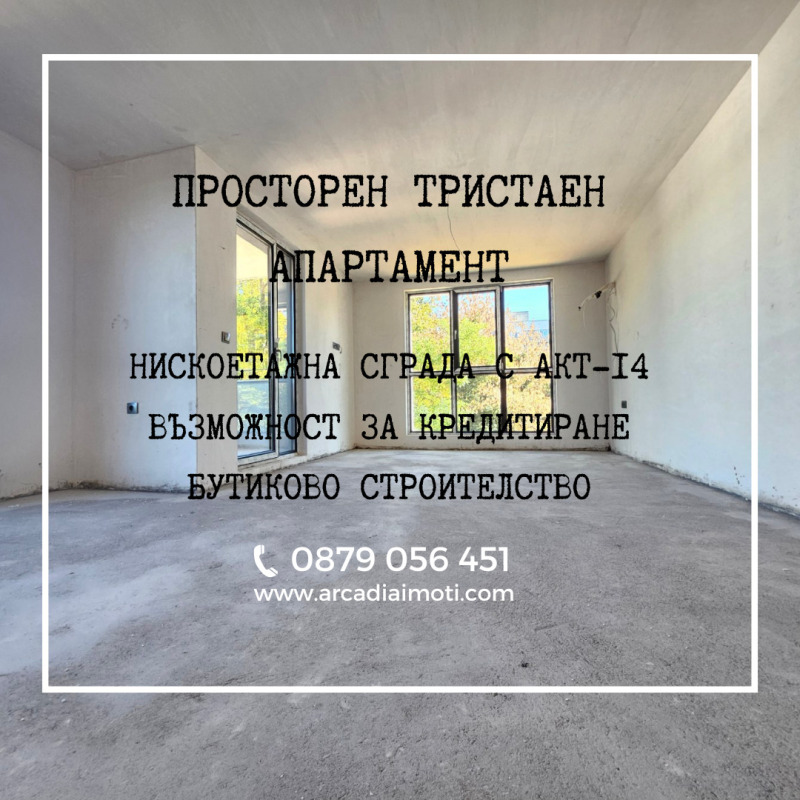 Продава 3-СТАЕН, град Пловдив, Остромила • 180500 € / 353027.32 лв. • 10540482 1 — Holmes.bg Продава 3-СТАЕН, град Пловдив, Остромила • 180500 € / 353027.32 лв. • 10540482 1