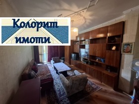 МНОГОСТАЕН, 104 m2 - Holmes.bg МНОГОСТАЕН, 104 m2
