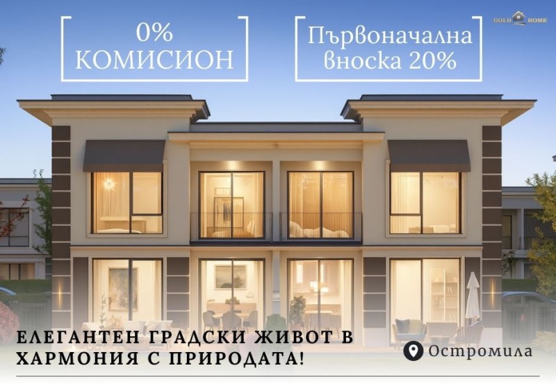 Продава КЪЩА, град Пловдив, Остромила • 248000 € / 485045.84 лв. • 60890286 1 — Holmes.bg Продава КЪЩА, град Пловдив, Остромила • 248000 € / 485045.84 лв. • 60890286 1