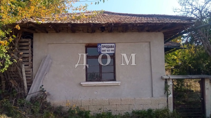 Продава  Къща, област Шумен, с. Кюлевча • 35 000 EUR • ID 11428853 — holmes.bg - [1] 