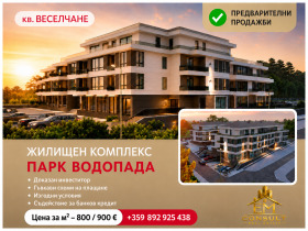 Продава 2-стаен, град Кърджали