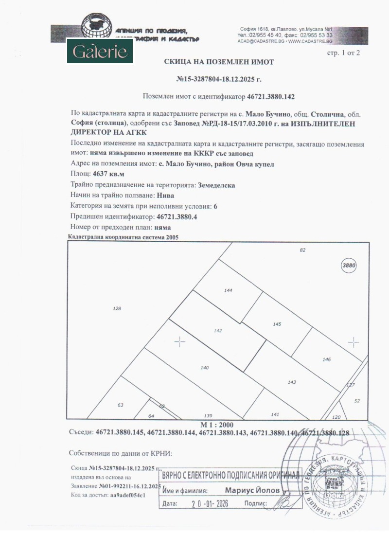 Продава ПАРЦЕЛ, град София, с. Мало Бучино • 112000 € • 61862041 1 — Holmes.bg Продава ПАРЦЕЛ, град София, с. Мало Бучино • 112000 € • 61862041 1