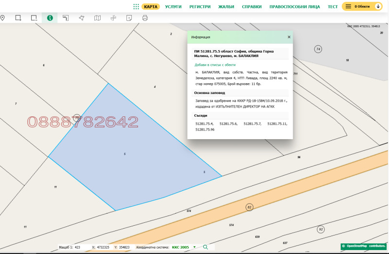 Продава ПАРЦЕЛ, област София, с. Негушево • 20000 € • 39634910 1 — Holmes.bg Продава ПАРЦЕЛ, област София, с. Негушево • 20000 € • 39634910 1