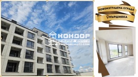 Продава 2-стаен, град Пловдив