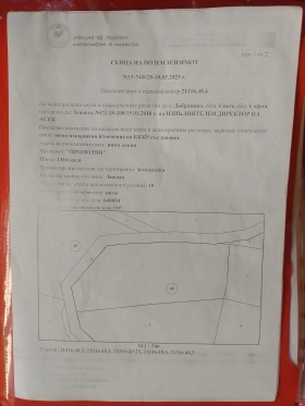Продава ПАРЦЕЛ | Imot.bg — малка снимка 4