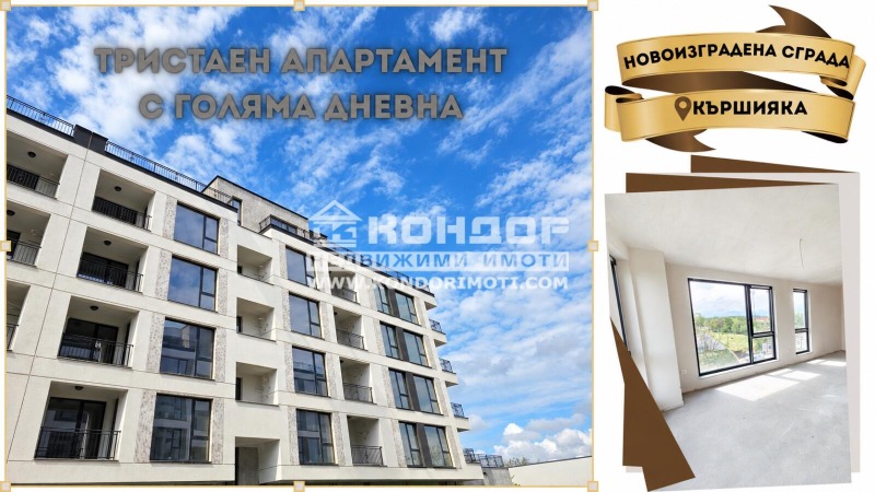 Продава 3-СТАЕН, град Пловдив, Кършияка • 208170 € • 51066062 1 — Holmes.bg Продава 3-СТАЕН, град Пловдив, Кършияка • 208170 € • 51066062 1