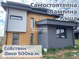 Продажба на къщи в област Пловдив — страница 8 - изображение 19 