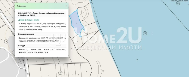 Продава ПАРЦЕЛ, област Перник, с. Ковачевци • 93530 € • 75641005 1 — Holmes.bg Продава ПАРЦЕЛ, област Перник, с. Ковачевци • 93530 € • 75641005 1