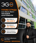Продава 2-СТАЕН, град Варна, Левски 1 • 126650 € / 247705.87 лв. • 92970314 1 — Holmes.bg Продава 2-СТАЕН, град Варна, Левски 1 • 126650 € / 247705.87 лв. • 92970314 1