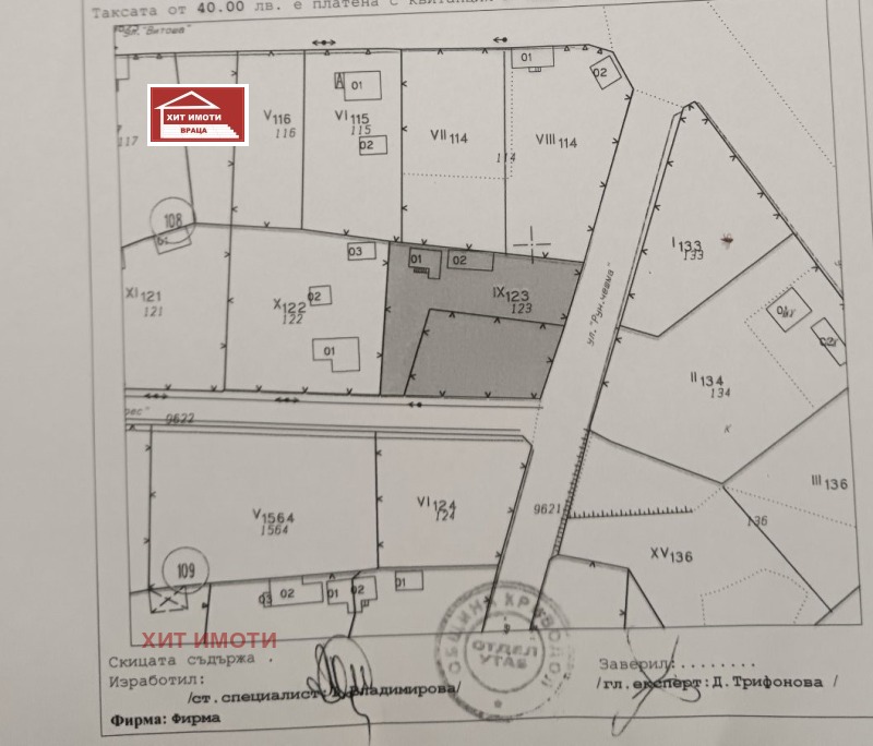 Продава ПАРЦЕЛ, област Враца, гр. Криводол • 28000 € / 54763.24 лв. • 48206009 1 — Holmes.bg Продава ПАРЦЕЛ, област Враца, гр. Криводол • 28000 € / 54763.24 лв. • 48206009 1