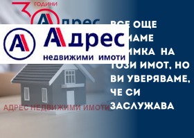 Продажба на етажи от къща в град Велико Търново — страница 2 - изображение 14 