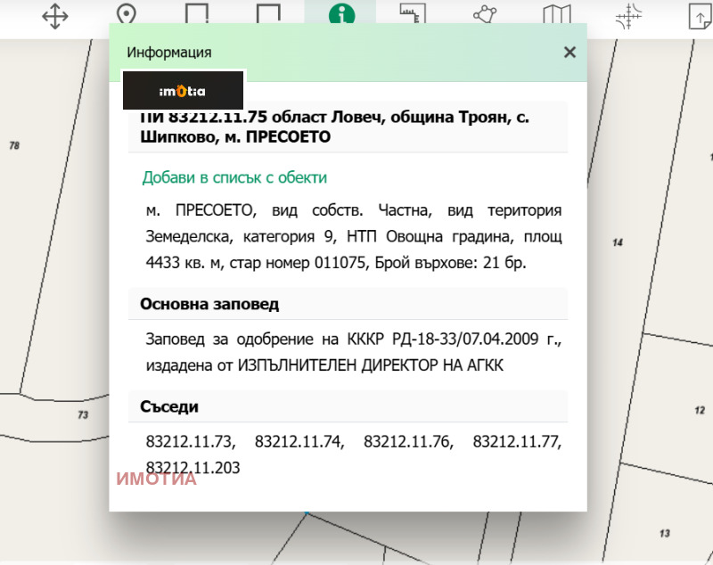 Продава ПАРЦЕЛ, област Ловеч, с. Шипково • 26598 € / 52021.17 лв. • 29694075 1 — Holmes.bg Продава ПАРЦЕЛ, област Ловеч, с. Шипково • 26598 € / 52021.17 лв. • 29694075 1