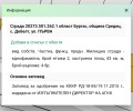 Продава КЪЩА, с. Дебелт, област Бургас, снимка 3 — Bazar.bg Продава КЪЩА, с. Дебелт, област Бургас, снимка 3