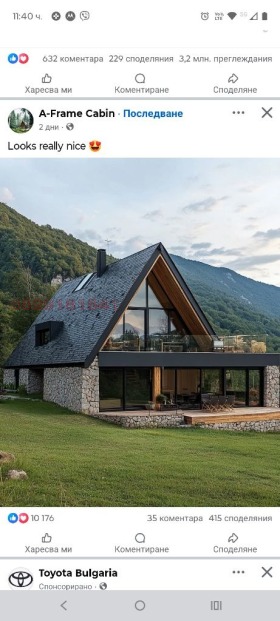 ПАРЦЕЛ, 2 300 m2 - Holmes.bg ПАРЦЕЛ, 2 300 m2