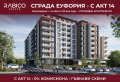 Продава 2-СТАЕН, град Варна, Възраждане 1 • 102550 € • 87438532 1 — Holmes.bg Продава 2-СТАЕН, град Варна, Възраждане 1 • 102550 € • 87438532 1