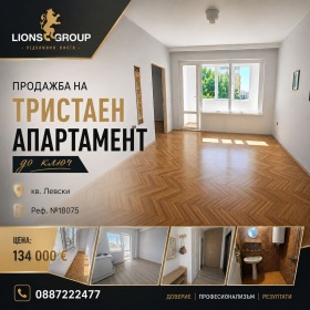 3-СТАЕН, 60 m2 - Holmes.bg 3-СТАЕН, 60 m2