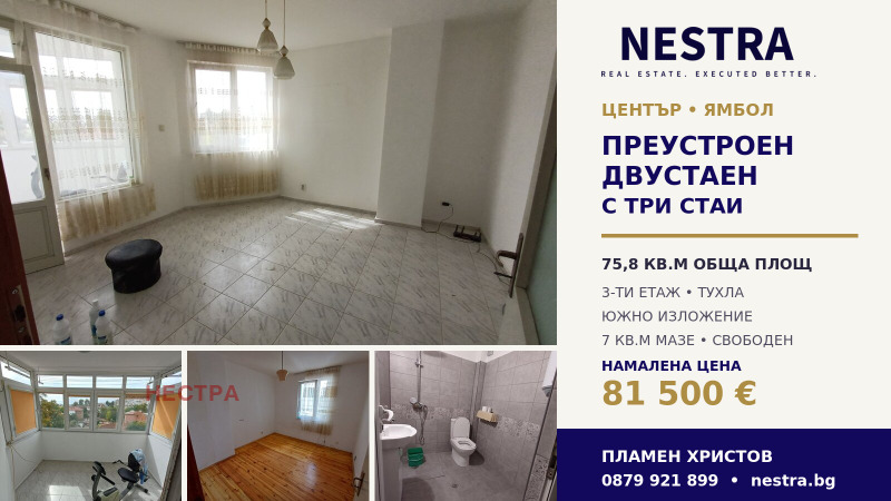 Продава 2-СТАЕН, град Ямбол, Център • 81500 € • 26564214 1 — Holmes.bg Продава 2-СТАЕН, град Ямбол, Център • 81500 € • 26564214 1