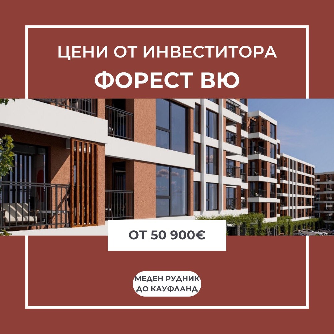 Продава 3-стаен град Бургас , Меден рудник - зона Д , 104 кв.м | 30685144 — Imoti.com Продава 3-стаен град Бургас , Меден рудник - зона Д , 104 кв.м | 30685144