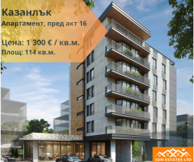 Снимка Продава 3-СТАЕН