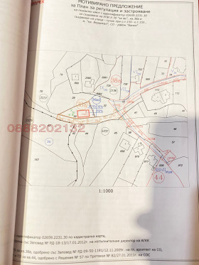 ПАРЦЕЛ, 437 m2 - Holmes.bg ПАРЦЕЛ, 437 m2