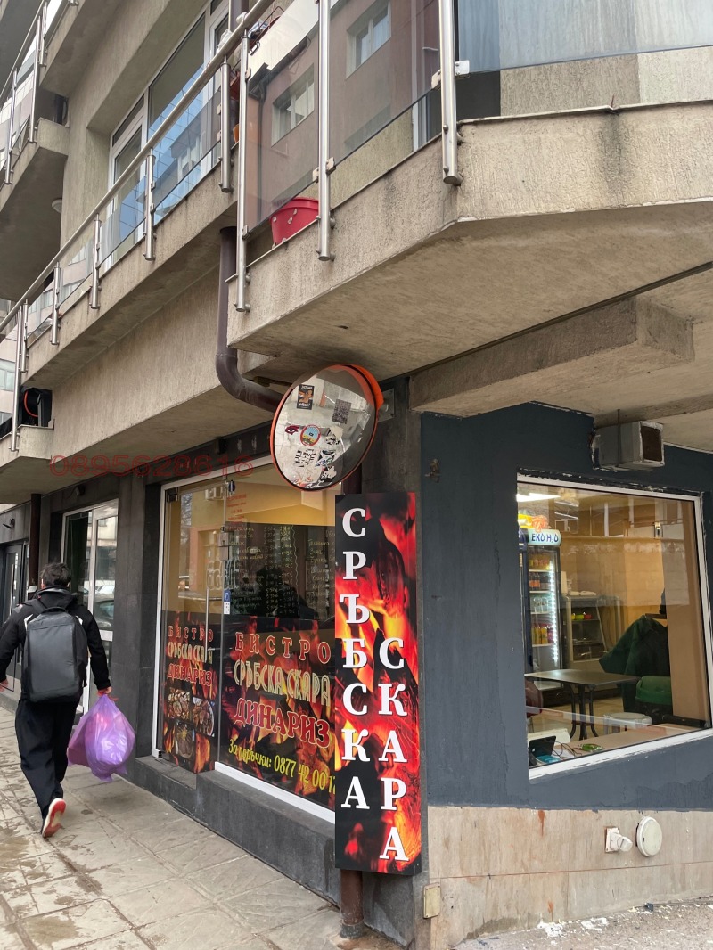 Продава МАГАЗИН, град София, Център • 145000 € / 283595.35 лв. • 57435454 1 — Holmes.bg Продава МАГАЗИН, град София, Център • 145000 € / 283595.35 лв. • 57435454 1